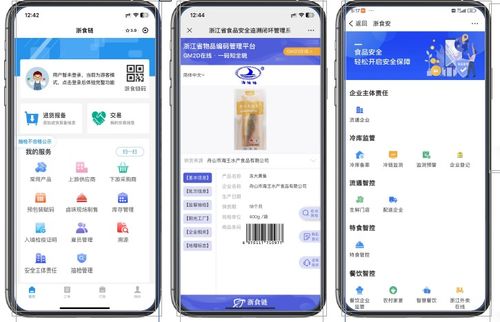 数字赋能，守护舌尖安全——浙江食品安全数字化追溯体系基本建成