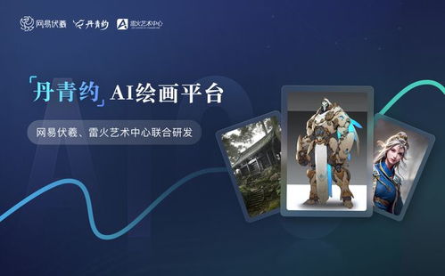 网易2023第一季度营收破250亿元 AI技术驱动数字内容生产效率飙升90%