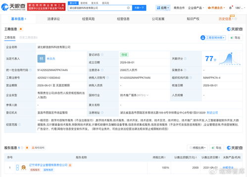 中国邮政集团在湖北成立新公司，注册资本2000万布局数字内容制作服务